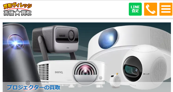 ヴィレッジ