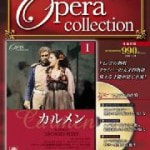 DeAGOSTINI「隔週刊 DVD オペラ・コレクション」