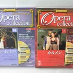 デアゴスティーニ DVDオペラ・コレクションで買取のお客様