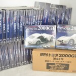 デアゴスティーニ 週刊 トヨタ 2000GTで買取のお客様