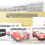 デアゴスティーニ 週刊ランボルギーニ カウンタック LP 500Sで買取のお客様