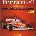 アシェット(Hachette)　フェラーリコレクション