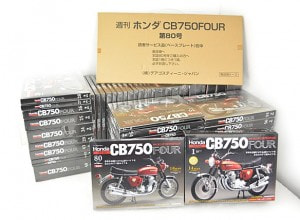 デアゴスティーニ 週刊ホンダ CB750FOUR