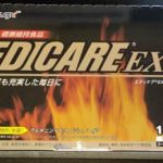 EDICARE EX(エディケアEX)