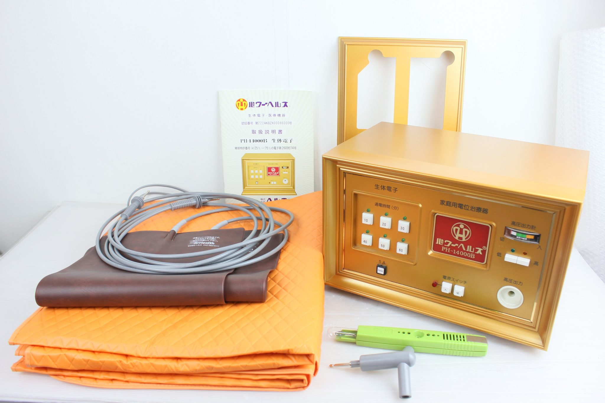 ヘルス パワーヘルス PH-14000B 買取しました！ | 売買コムズ