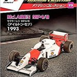 F1マシンコレクション　買取