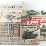 10式戦車のつくるで買取のお客様