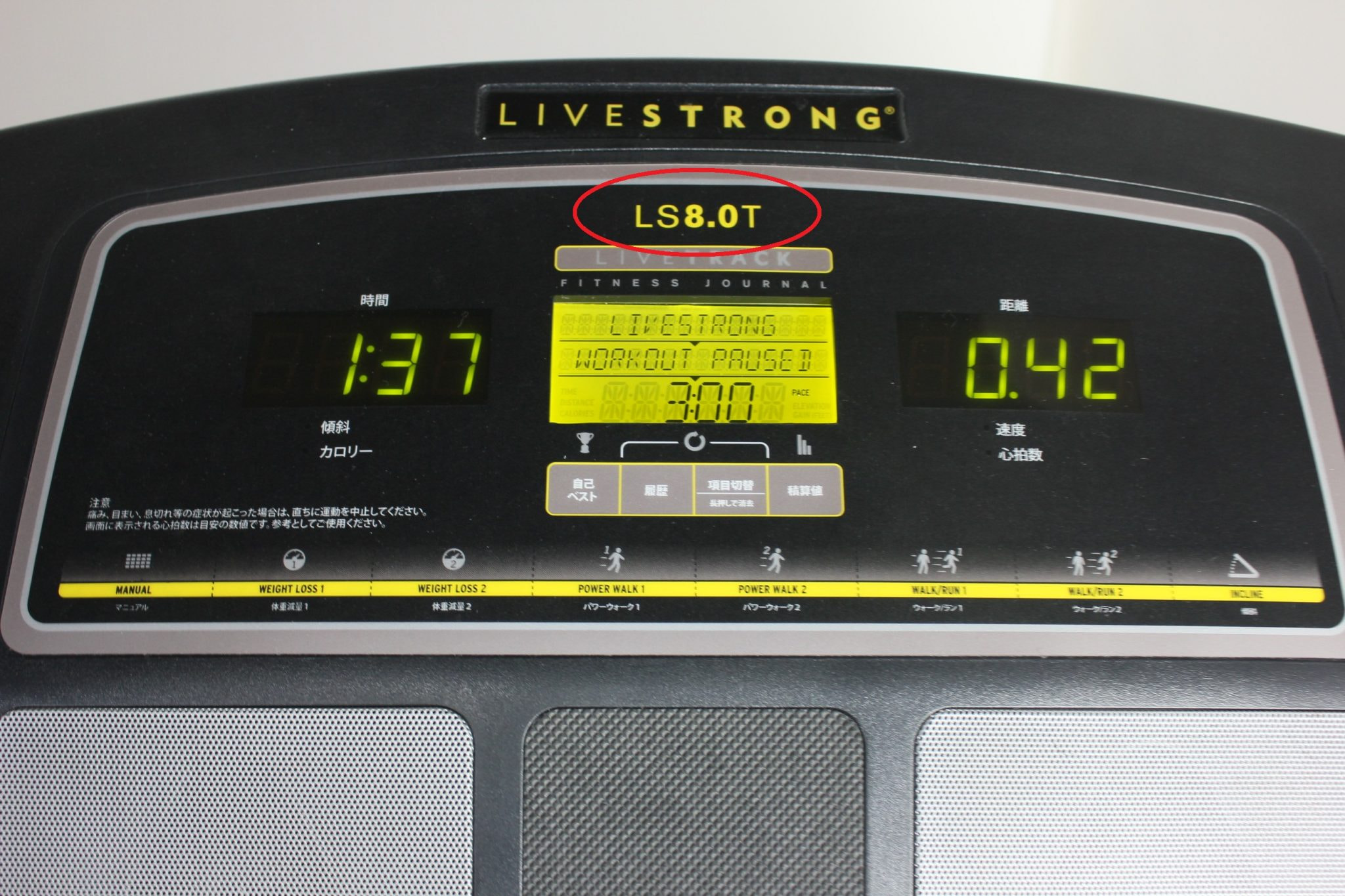 LS-8.0T