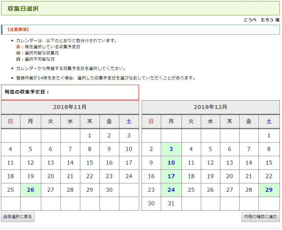 kobe-net5