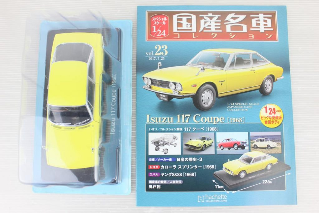 買取価格表 国産名車コレクションの買取価格と高く売るコツを大公開 売買コムズ