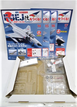 アシェット 航空自衛隊改をつくる！の買取なら売買コムズ   売買コムズ