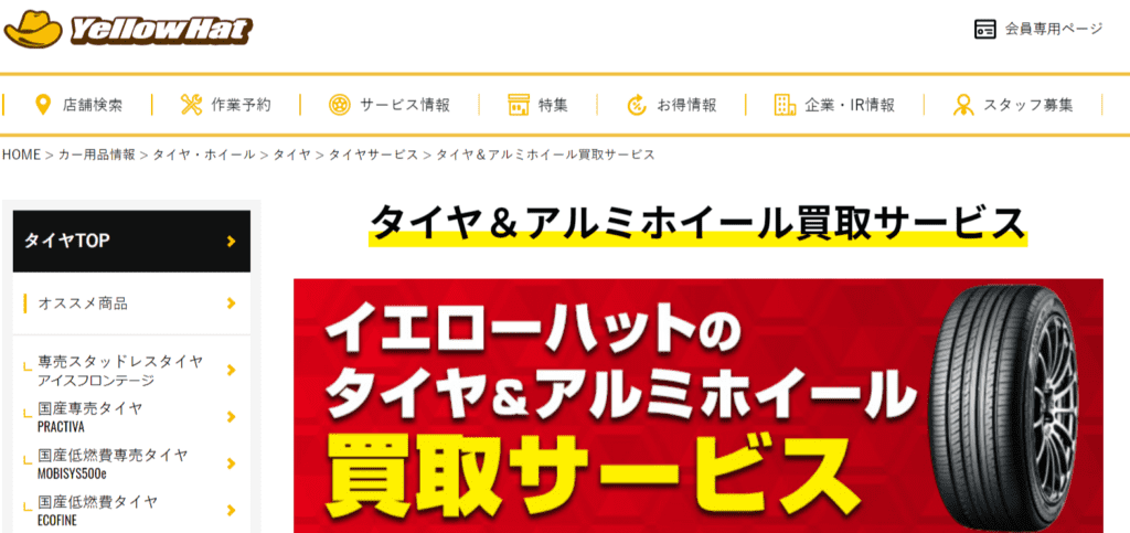 スタッドレスタイヤの寿命と処分方法は 中古の買取価格も合わせて紹介 売買コムズ