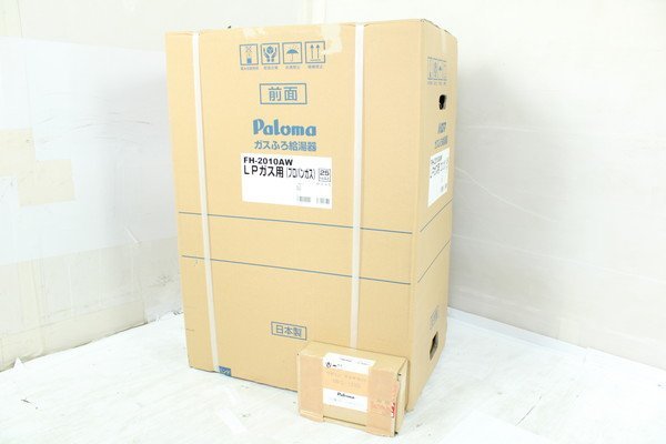 FH-2010AW パロマ 給湯器 買取