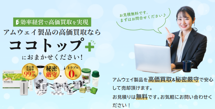 ココトップ