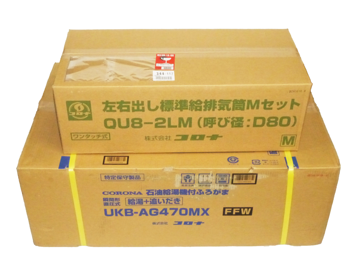 UKB-AG470MX 石油給湯器付ふろがま コロナ 給湯器 買取