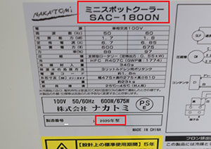 型番の調べ方