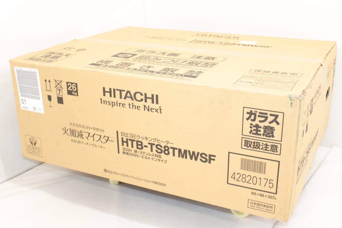 日立 HTB-TS8TMWSF IHクッキングヒーター 火加減マイスター 買取