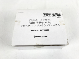 新品 零戦をつくる プロペラ+エンジンサウンドシステム ZST-H3000 10000円