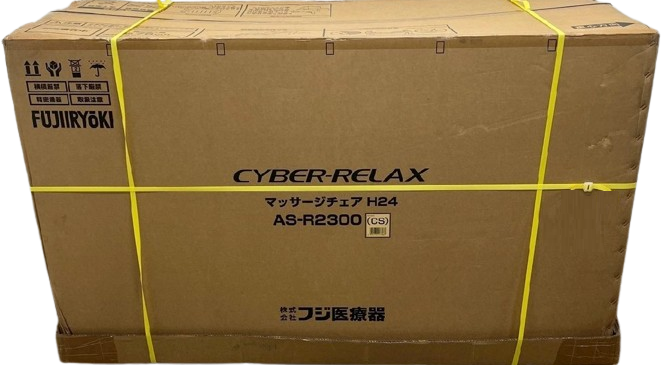 新品 AS-R2300 サイバーリラックス フジ医療器 マッサージチェア 買取