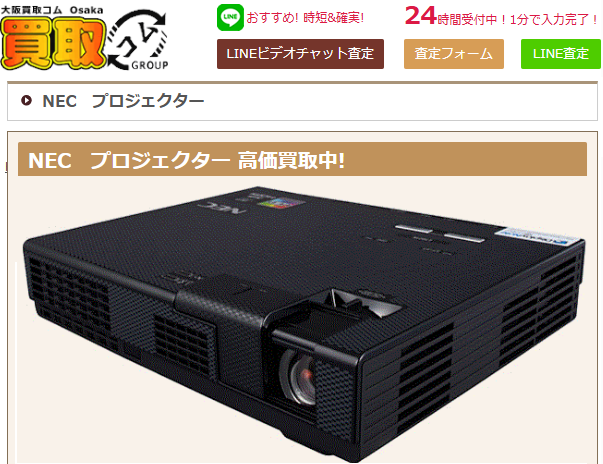 買取コム
