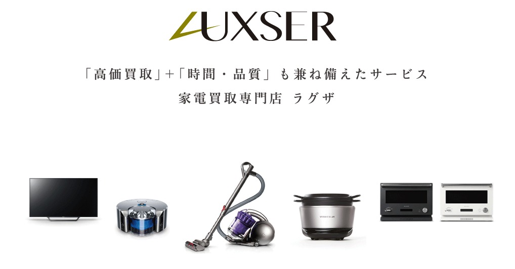 LUXSER