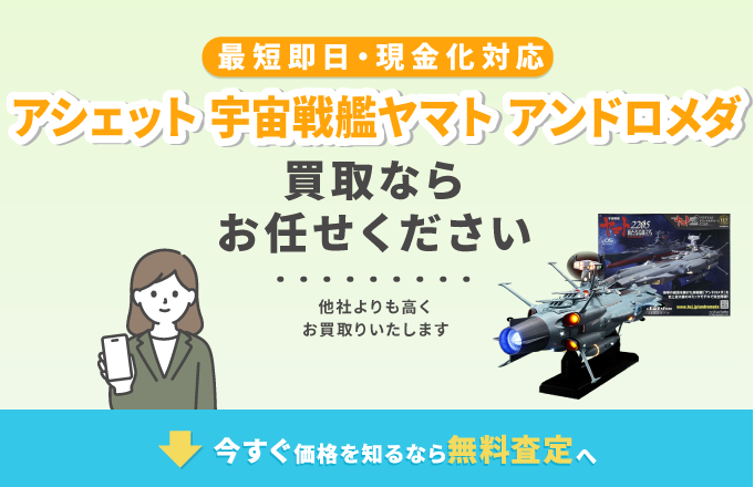 戦闘空母ヒュウガ 全号未組立 宇宙戦艦ヤマト2205 盛りあがり 戦闘空母ヒュウガ 全号未組立 宇宙戦艦ヤマト2205 盛りあがり