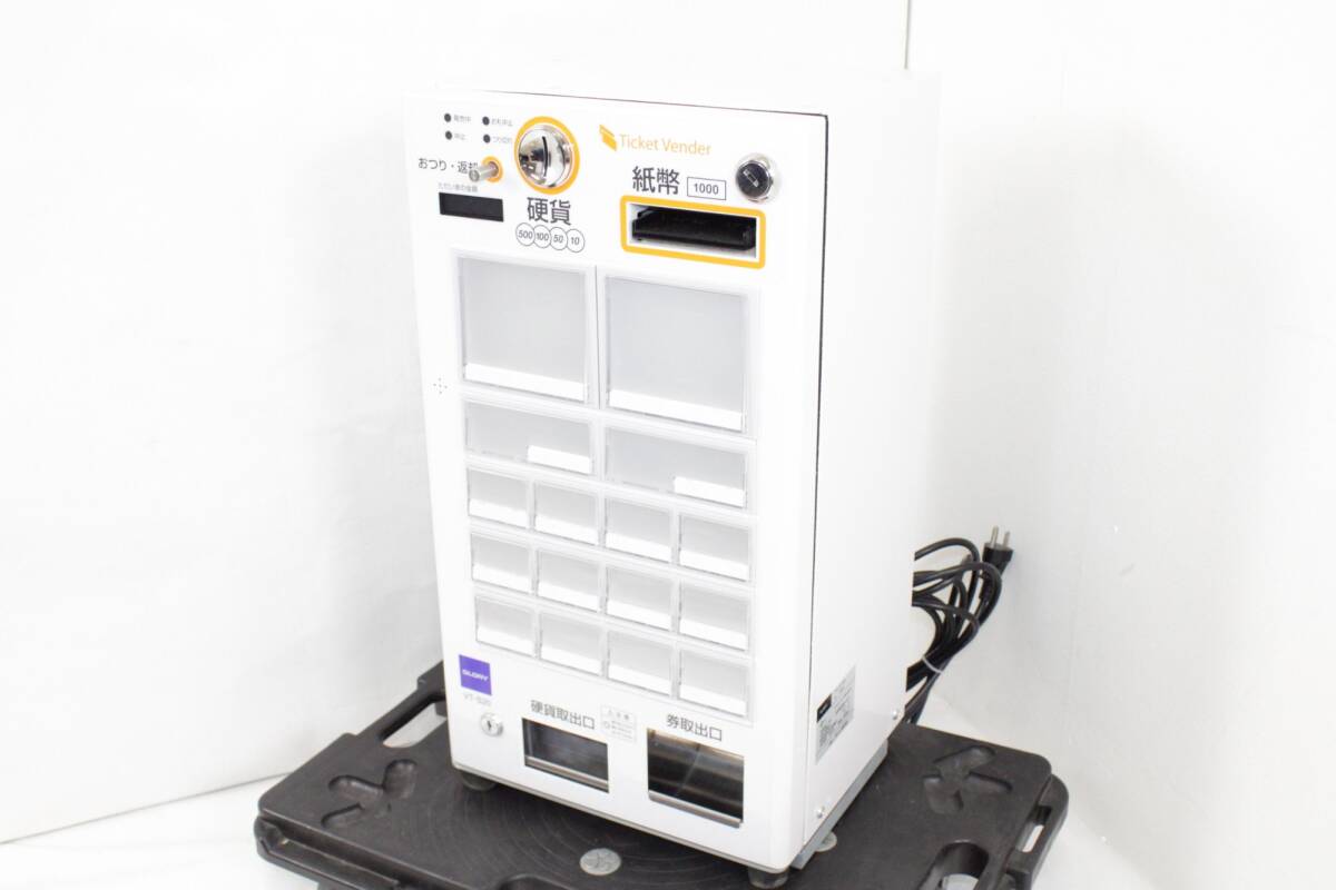 券売機　買取