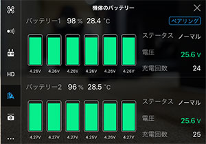 飛行時間と充電回数の調べ方