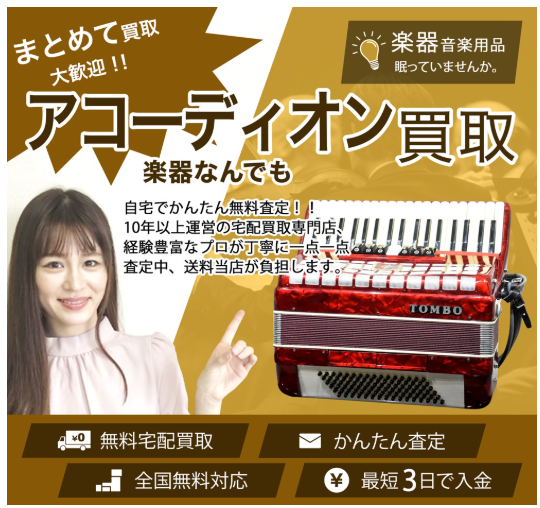 買取ぞうさん