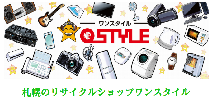 onestyle