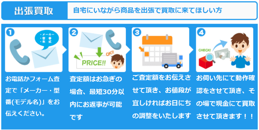 pick-up