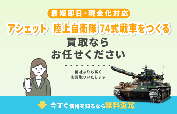 ❗️毎日〜1000円値下げ　専用ケース付❗️ アシェット 74式戦車をつくる ❗️毎日〜1000円値下げ 専用ケース付❗️ アシェット 74式戦車