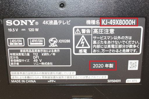 古いテレビの買取価格相場～あなたのテレビは売れる？～